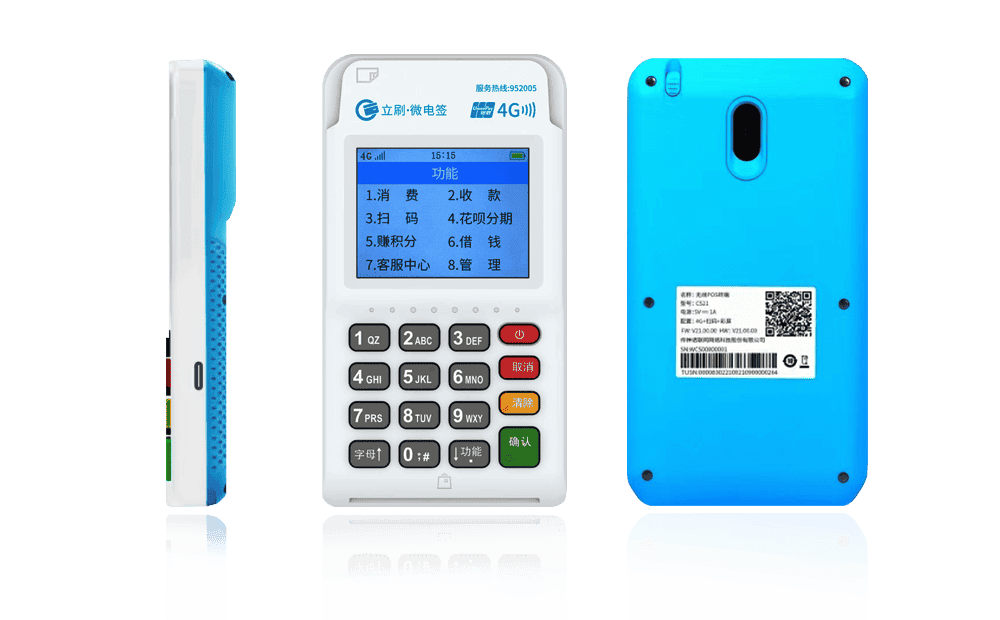 奎屯立刷电签POS机